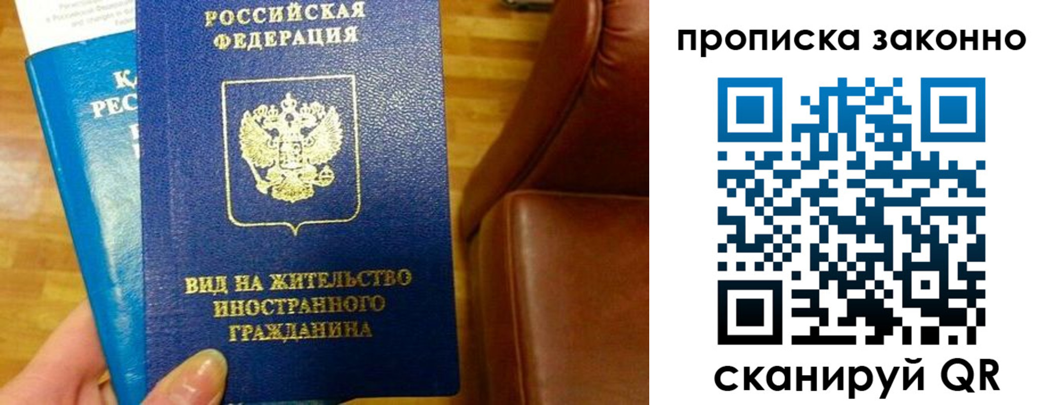 временная регистрация недорого в Нарткале