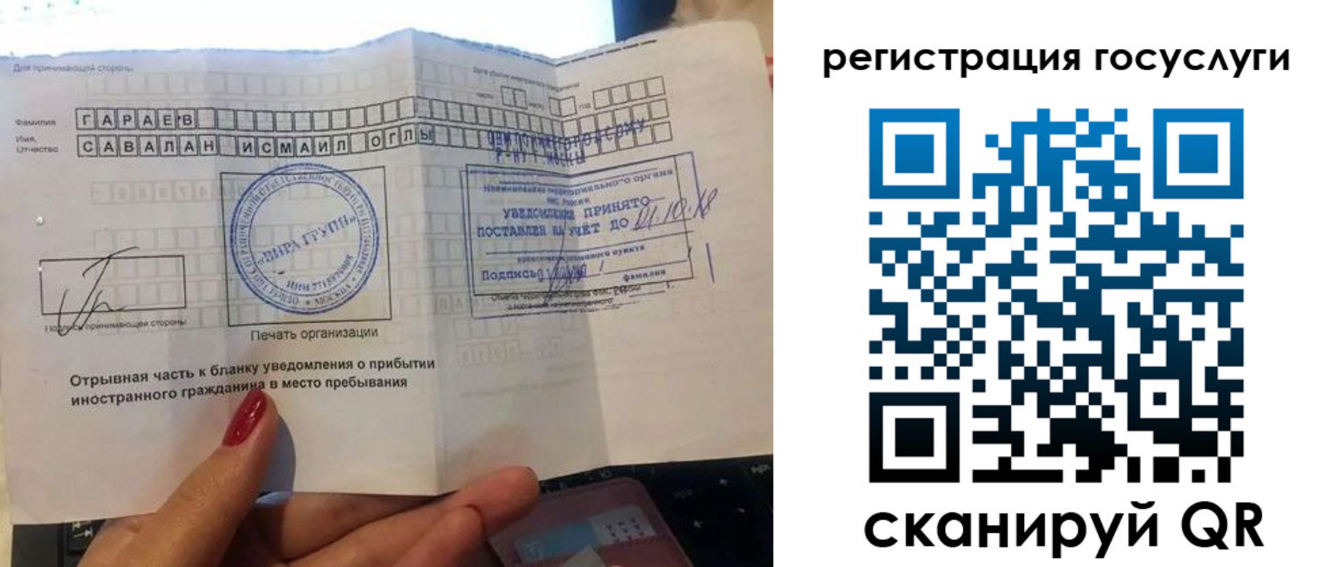 прописка для школы в Нарткале