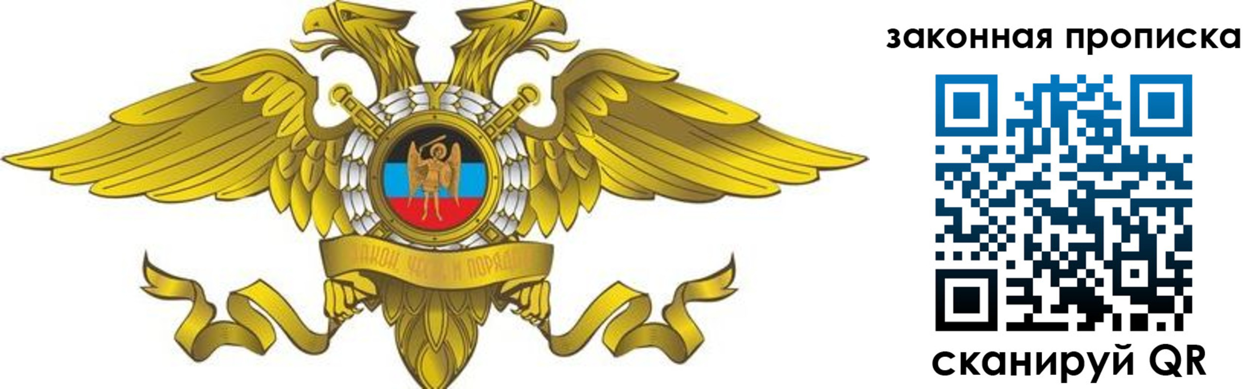 временная регистрация для всех в Нарткале