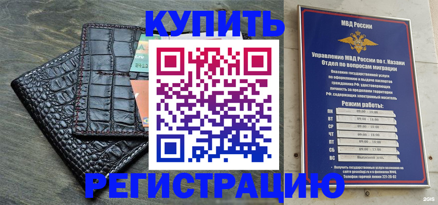 прописка в квартире в Нарткале