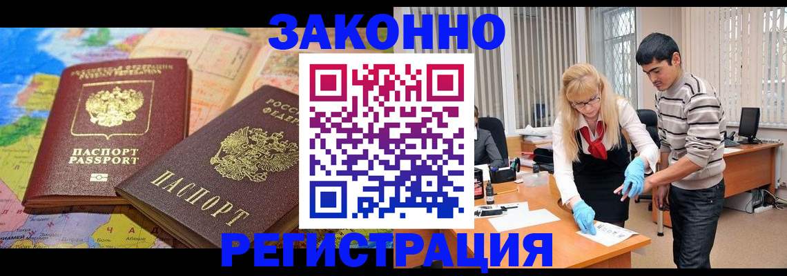 прописка для школы в Нарткале