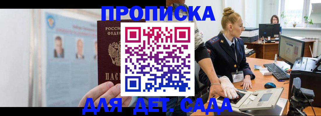 регистрация для школы в Нарткале