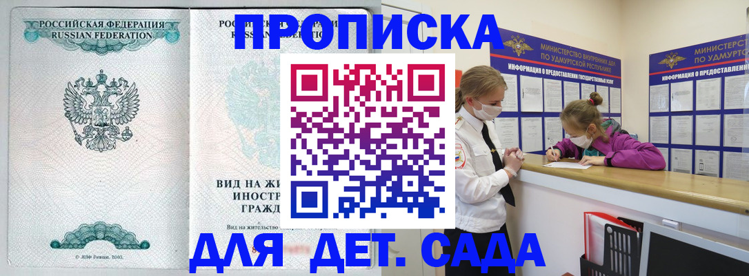 прописка для военкомата в Нарткале