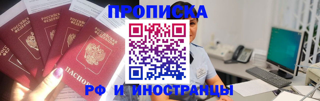 временная регистрация в квартире в Нарткале