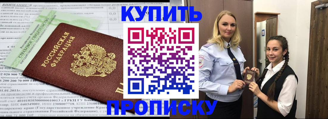 регистрация для школы в Нарткале
