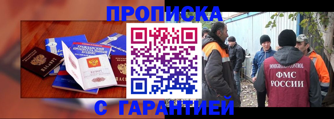 прописка для кредита в Нарткале